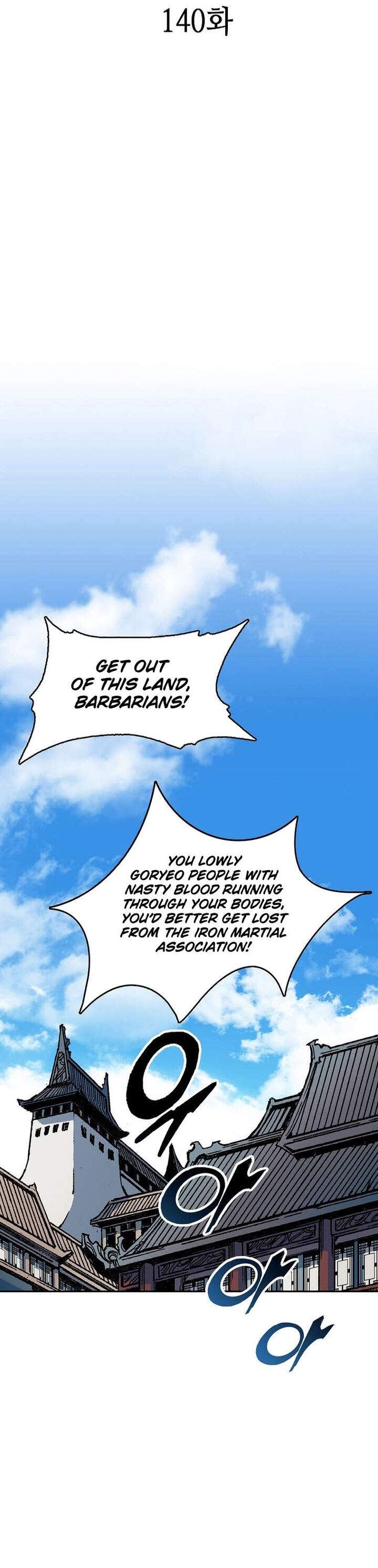 Memoir Of The King Of War Chapter 140 - Page 22 in English