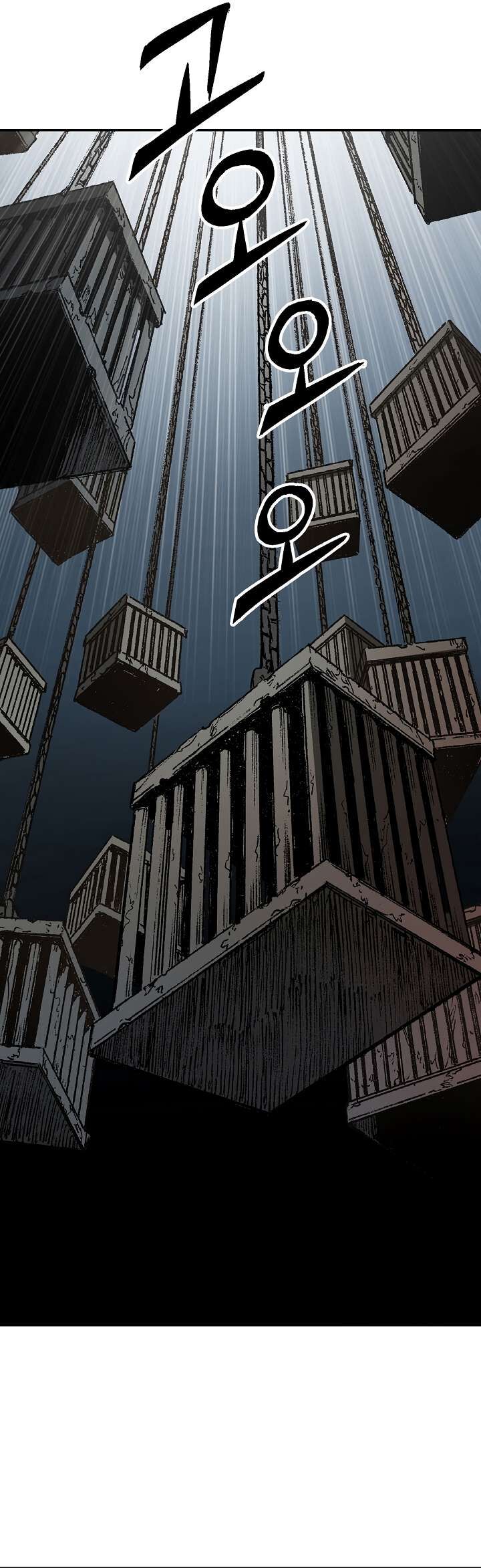 Memoir Of The King Of War Chapter 142 - Page 18 in English
