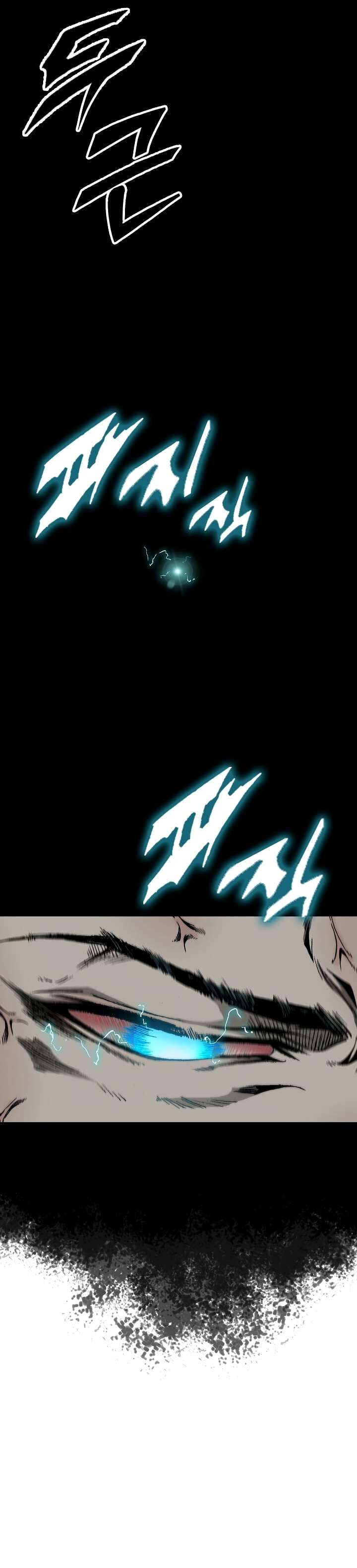Memoir Of The King Of War Chapter 142 - Page 42 in English