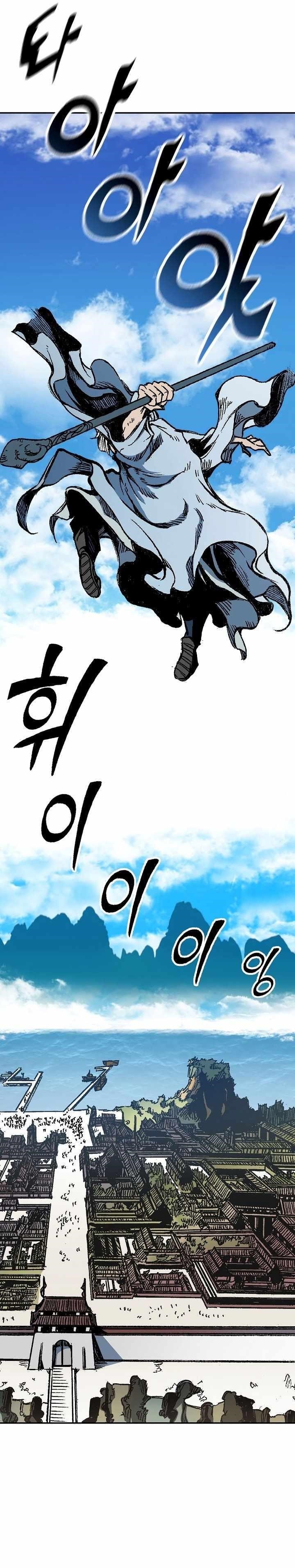 Memoir Of The King Of War Chapter 152 - Page 9 in English