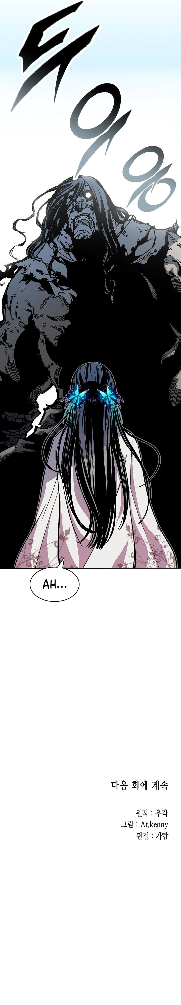 Memoir Of The King Of War Chapter 155 - Page 39 in English