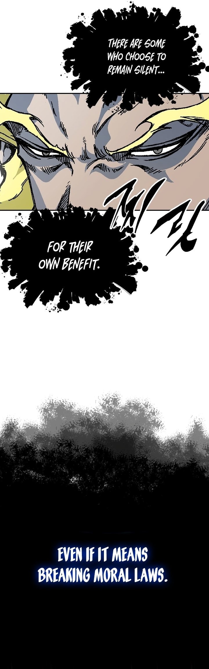 Memoir Of The King Of War Chapter 155 - Page 5 in English