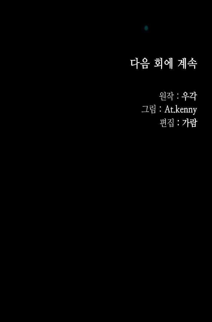 Memoir Of The King Of War Chapter 158 - Page 36 in English