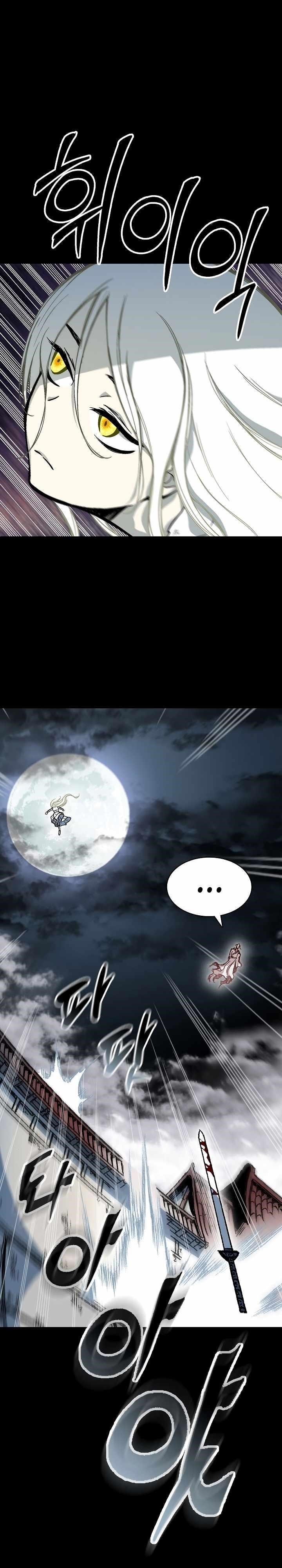 Memoir Of The King Of War Chapter 159 - Page 23 in English