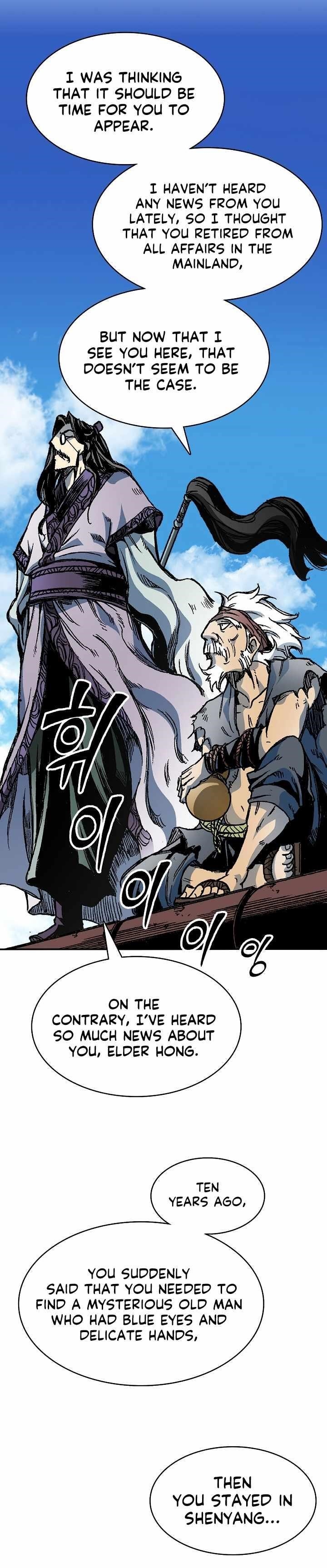 Memoir Of The King Of War Chapter 163 - Page 10 in English
