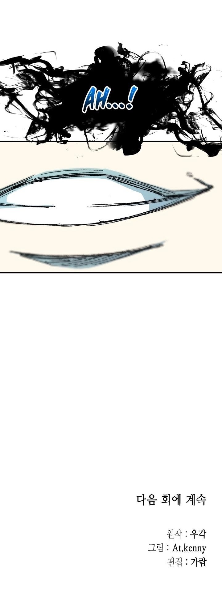 Memoir Of The King Of War Chapter 172 - Page 42 in English