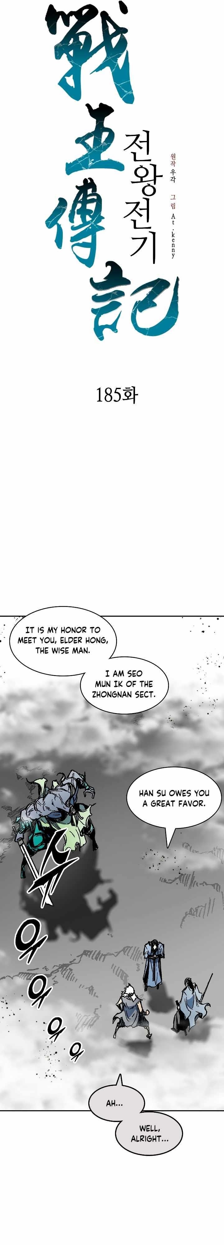 Memoir Of The King Of War Chapter 185 - Page 13 in English