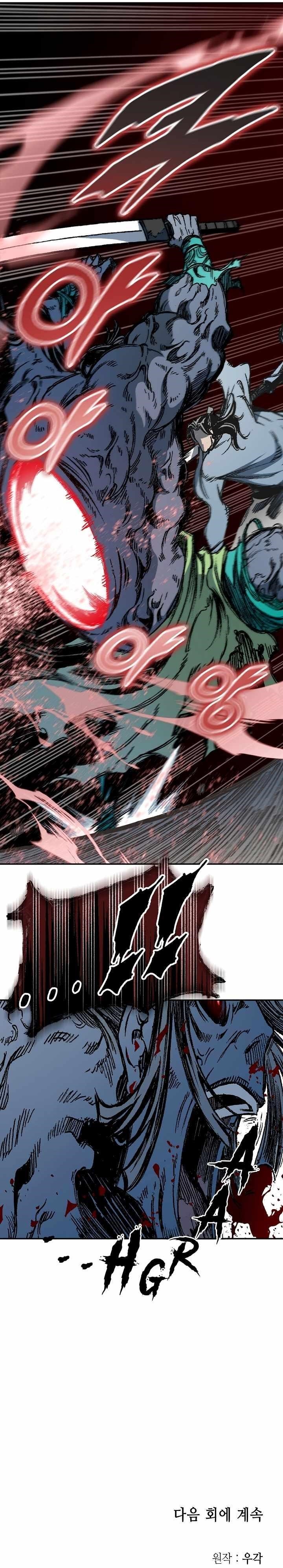 Memoir Of The King Of War Chapter 185 - Page 40 in English