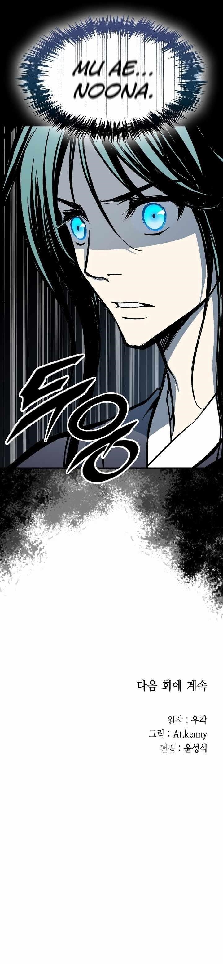 Memoir Of The King Of War Chapter 192 - Page 37 in English