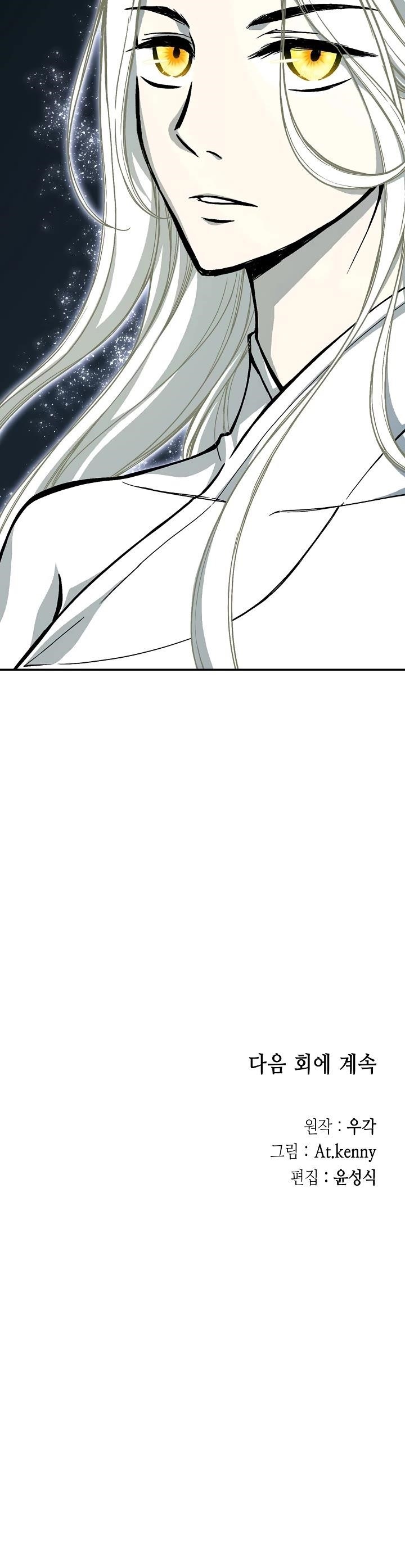 Memoir Of The King Of War Chapter 198 - Page 51 in English