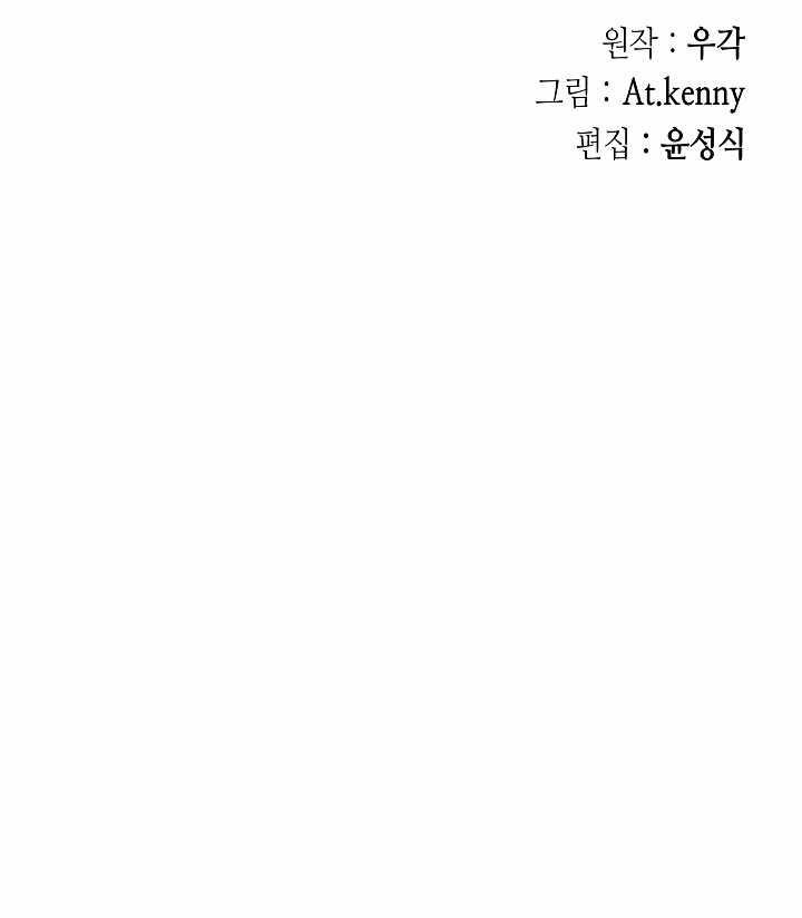 Memoir Of The King Of War Chapter 199 - Page 43 in English