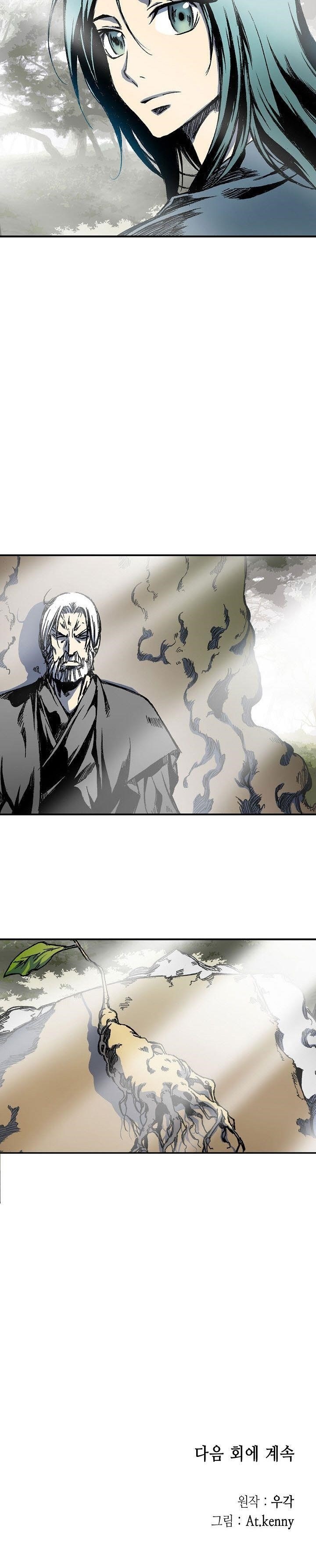 Memoir Of The King Of War Chapter 2 - Page 32 in English