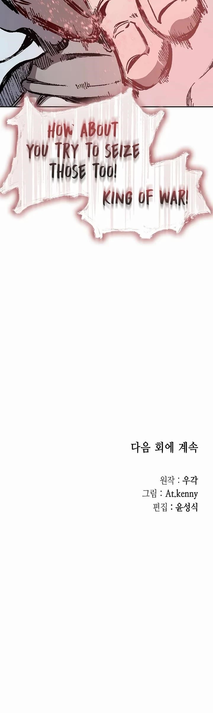 Memoir Of The King Of War Chapter 206 - Page 53 in English