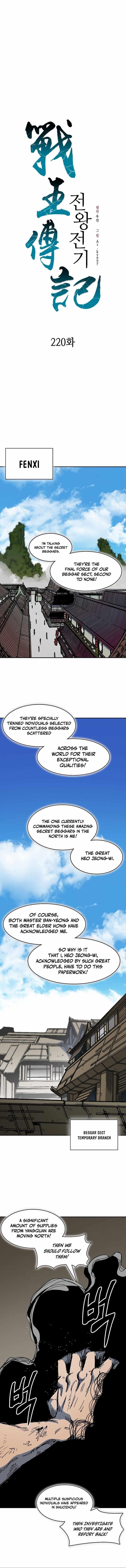 Memoir Of The King Of War Chapter 220 - Page 7 in English