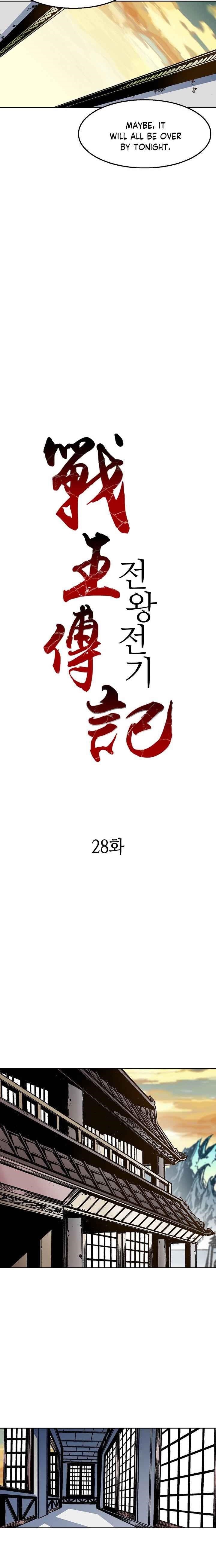 Memoir Of The King Of War Chapter 28 - Page 7 in English