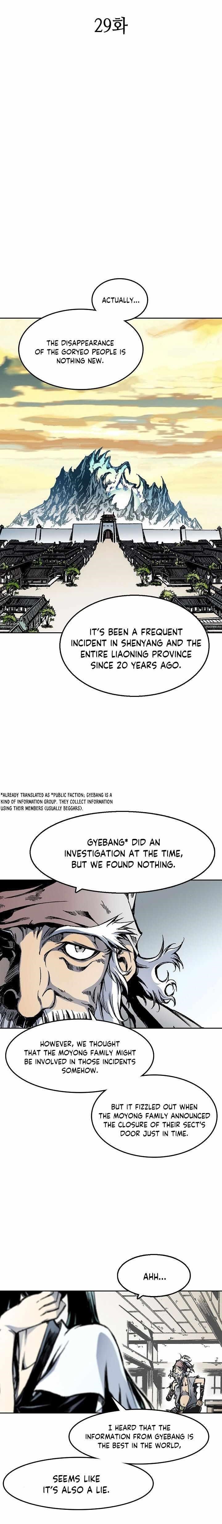 Memoir Of The King Of War Chapter 29 - Page 4 in English