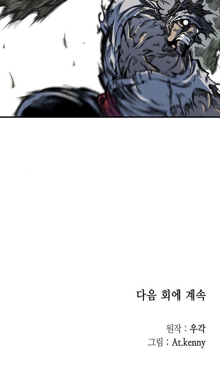 Memoir Of The King Of War Chapter 5 - Page 14 in English