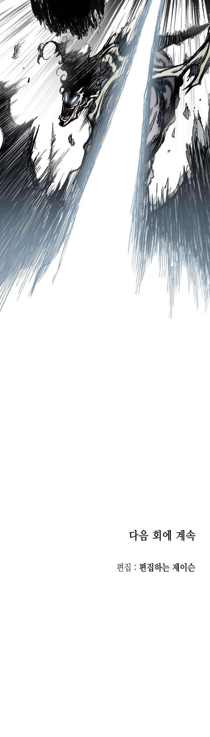 Memoir Of The King Of War Chapter 61 - Page 27 in English