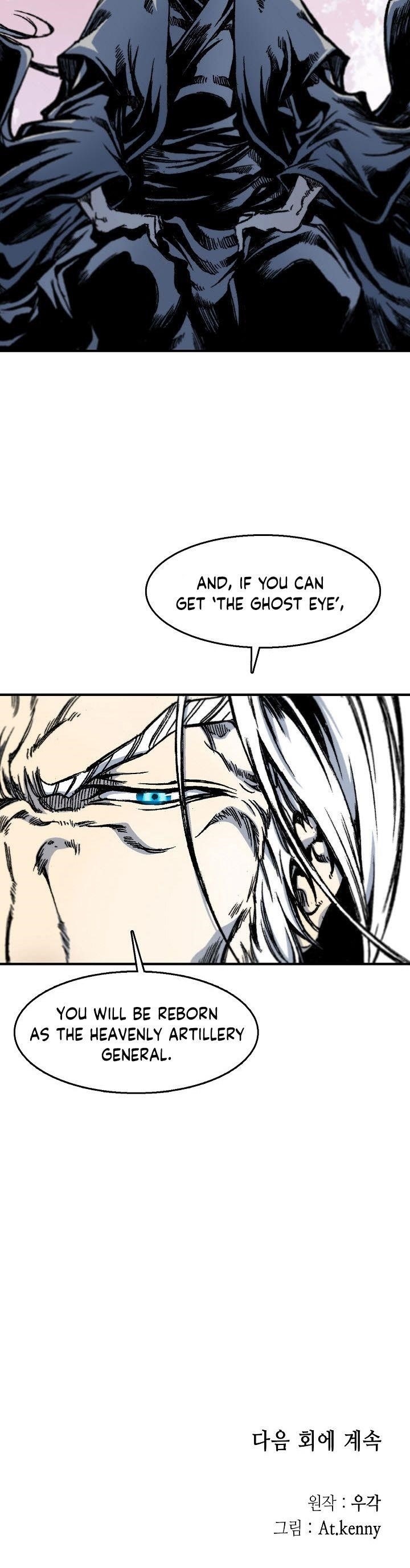 Memoir Of The King Of War Chapter 8 - Page 17 in English