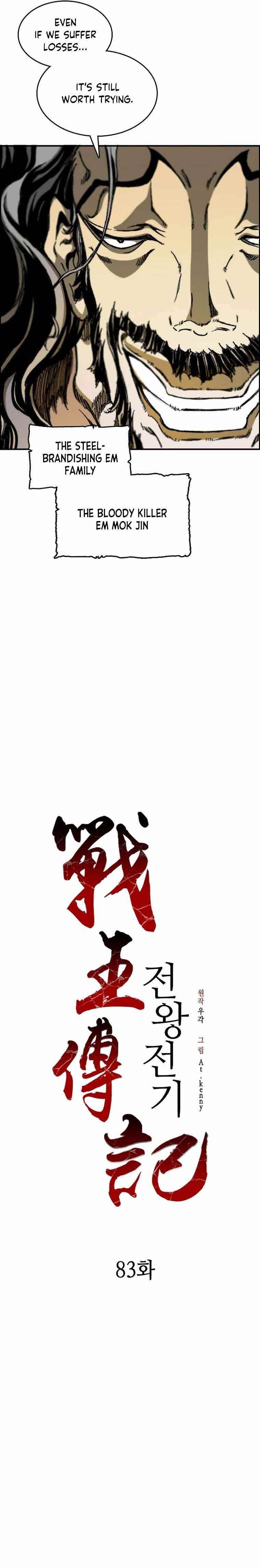Memoir Of The King Of War Chapter 83 - Page 15 in English