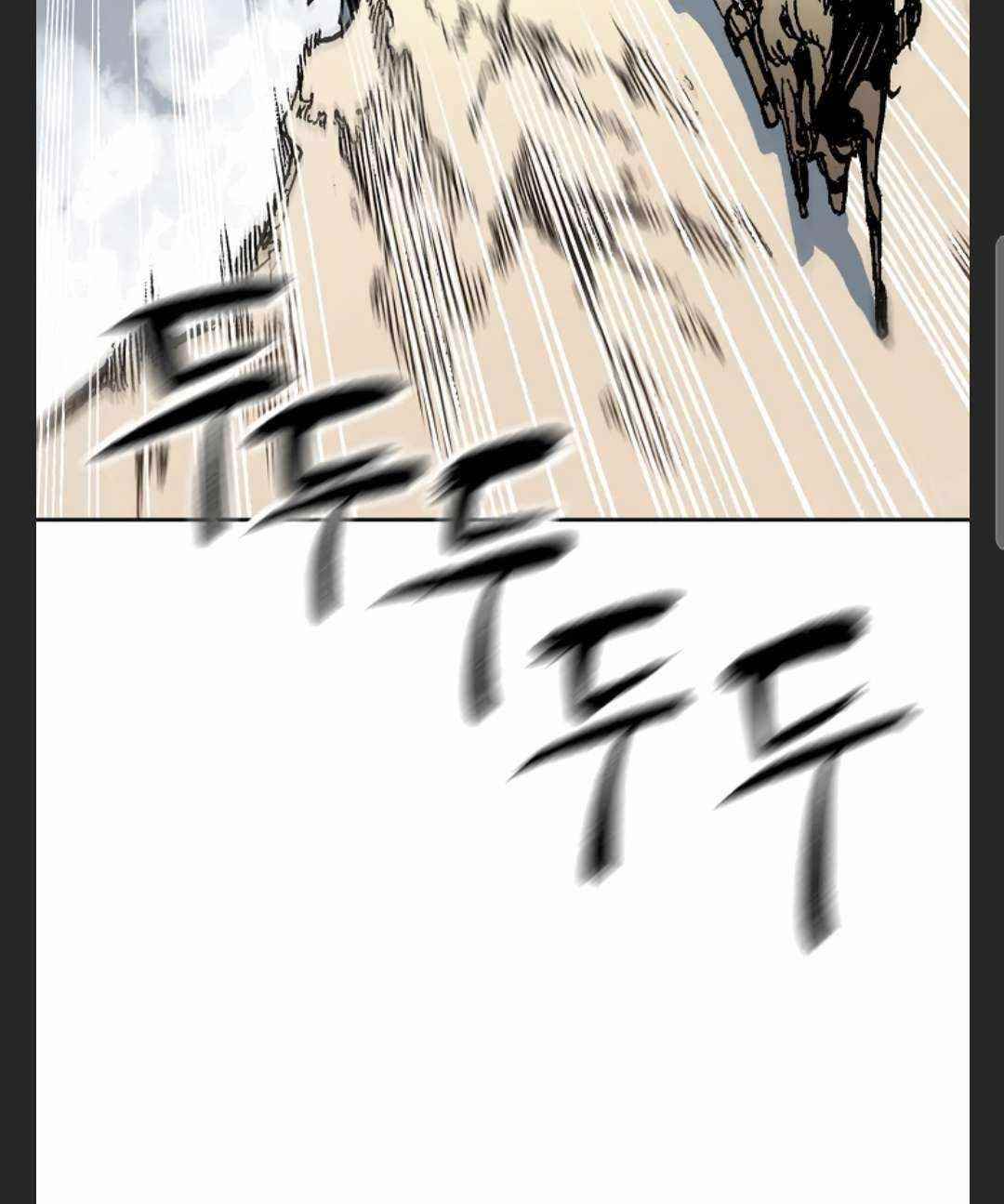 Memoir Of The King Of War Chapter 86 - Page 44 in English