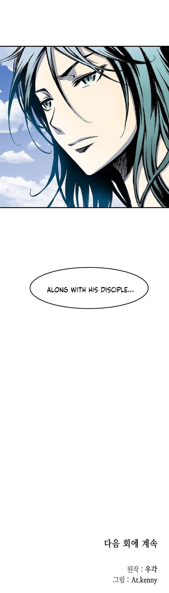 Memoir Of The King Of War Chapter 9 - Page 18 in English