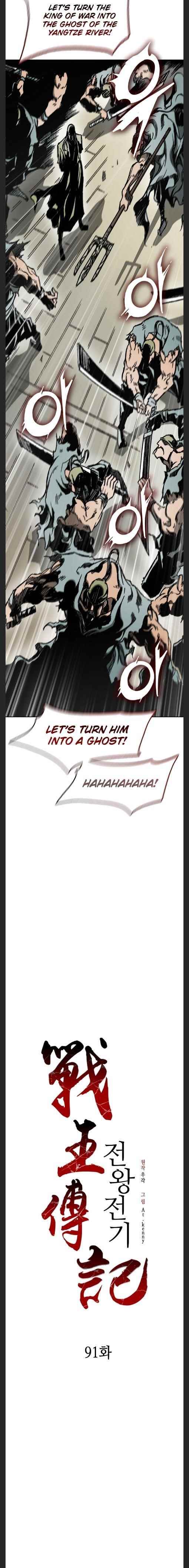 Memoir Of The King Of War Chapter 91 - Page 11 in English