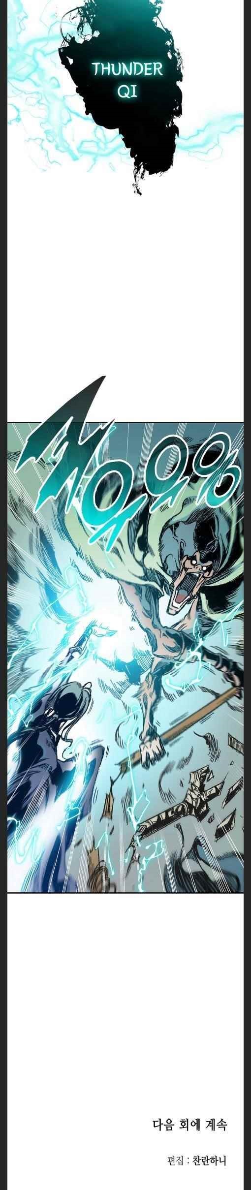 Memoir Of The King Of War Chapter 93 - Page 30 in English
