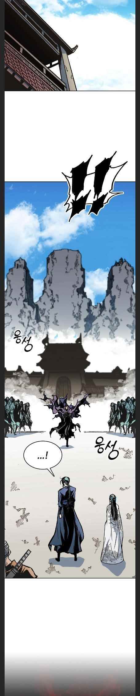 Memoir Of The King Of War Chapter 97 - Page 12 in English