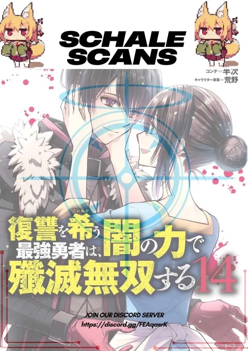 Fukushuu O Koinegau Saikyou Yuusha Wa, Yami No Chikara De Senmetsu Musou Suru Chapter 102.5 - Page 6 in English