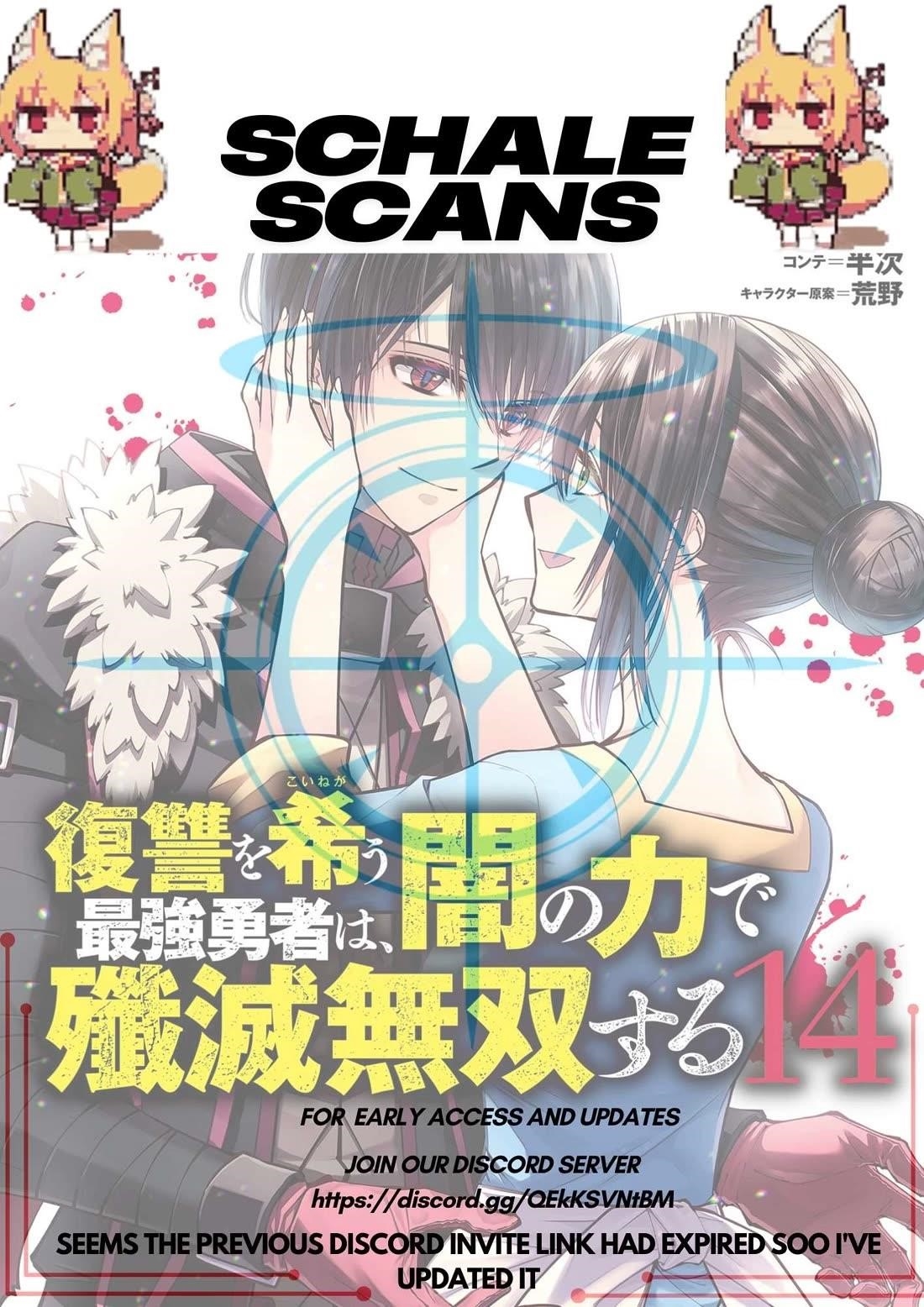 Fukushuu O Koinegau Saikyou Yuusha Wa, Yami No Chikara De Senmetsu Musou Suru Chapter 105 - Page 26 in English