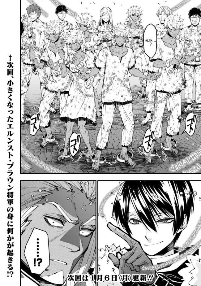 Fukushuu O Koinegau Saikyou Yuusha Wa, Yami No Chikara De Senmetsu Musou Suru Chapter 107 - Page 25 in English