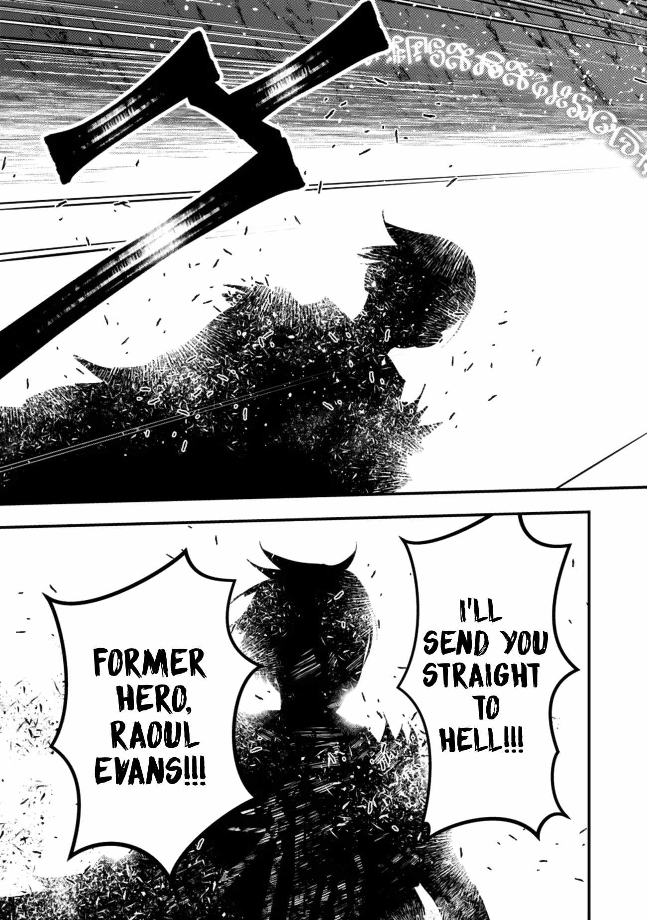 Fukushuu O Koinegau Saikyou Yuusha Wa, Yami No Chikara De Senmetsu Musou Suru Chapter 124 - Page 21 in English