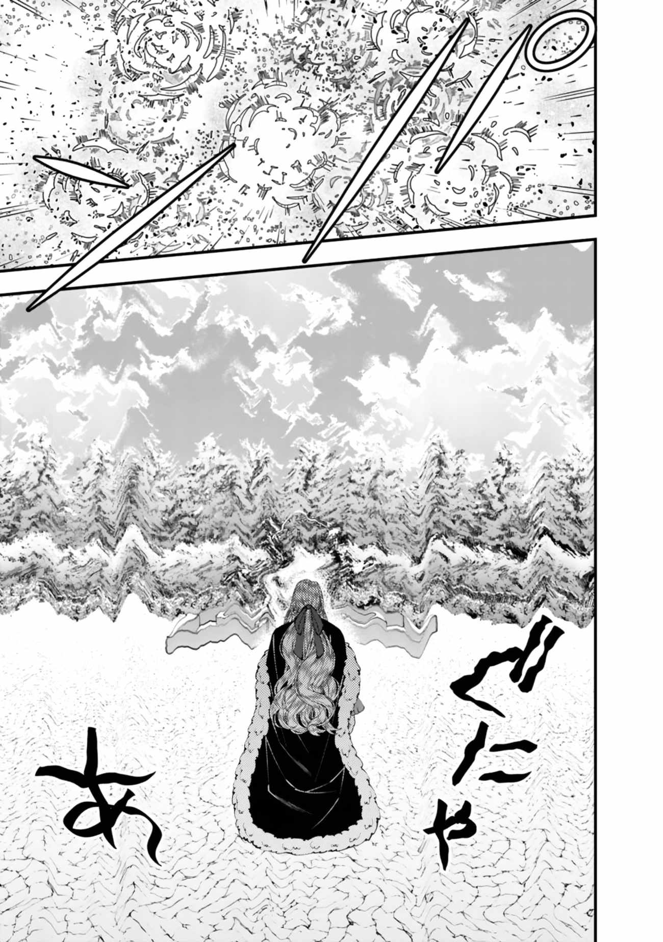Fukushuu O Koinegau Saikyou Yuusha Wa, Yami No Chikara De Senmetsu Musou Suru Chapter 124 - Page 6 in English