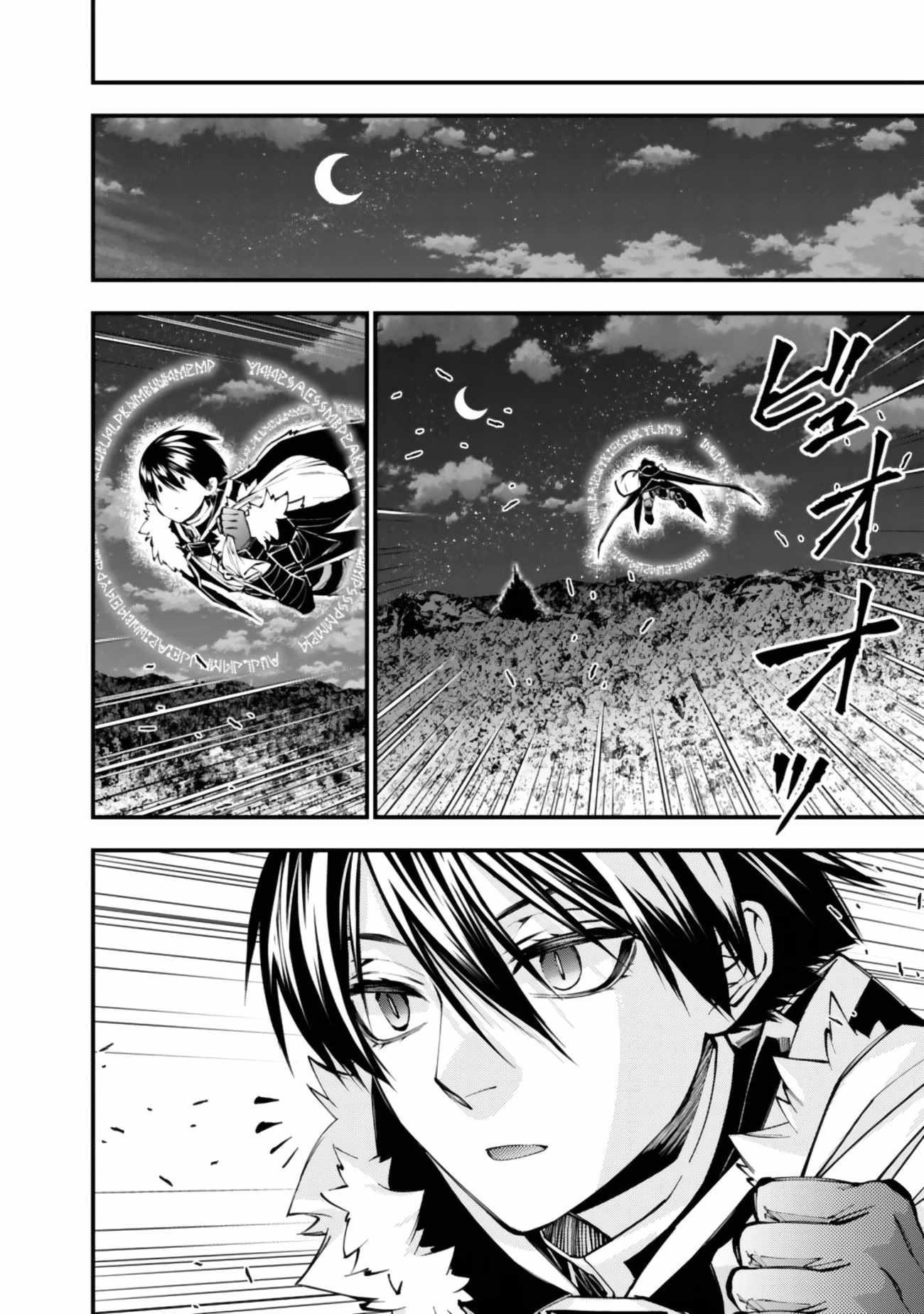 Fukushuu O Koinegau Saikyou Yuusha Wa, Yami No Chikara De Senmetsu Musou Suru Chapter 128 - Page 9 in English