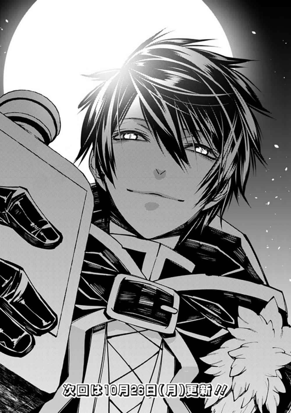 Fukushuu O Koinegau Saikyou Yuusha Wa, Yami No Chikara De Senmetsu Musou Suru Chapter 24 - Page 18 in English