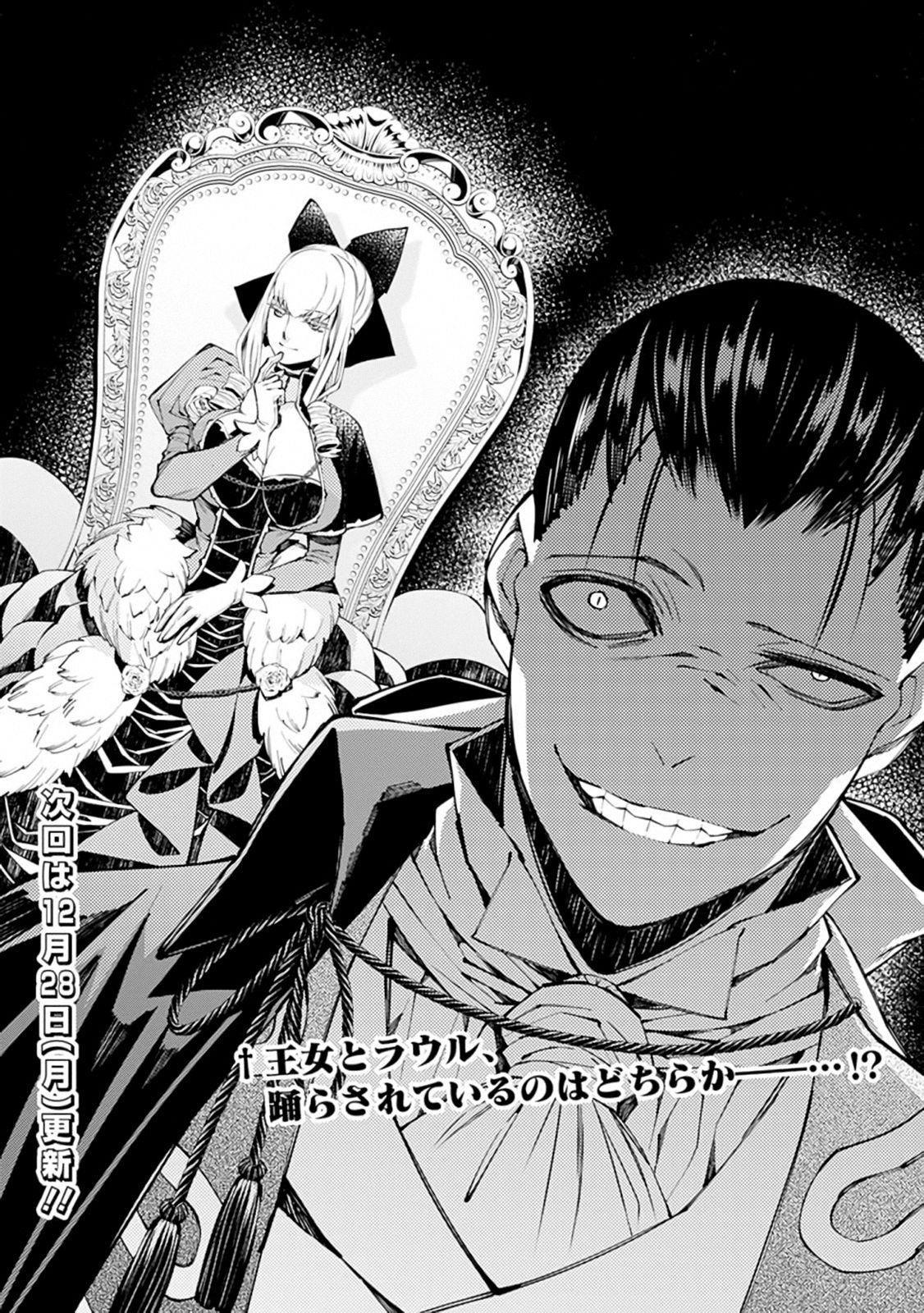 Fukushuu O Koinegau Saikyou Yuusha Wa, Yami No Chikara De Senmetsu Musou Suru Chapter 27 - Page 24 in English