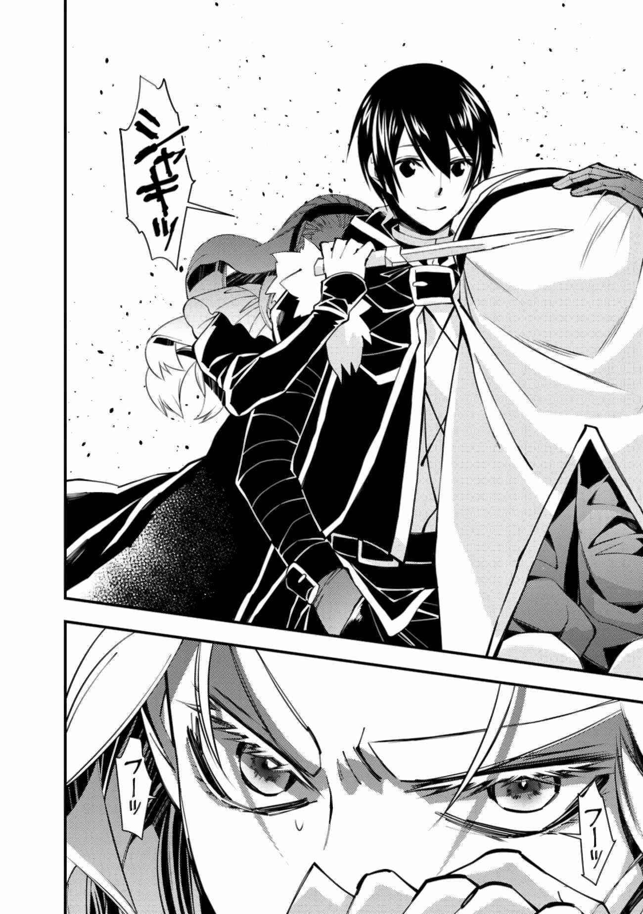 Fukushuu O Koinegau Saikyou Yuusha Wa, Yami No Chikara De Senmetsu Musou Suru Chapter 51 - Page 6 in English