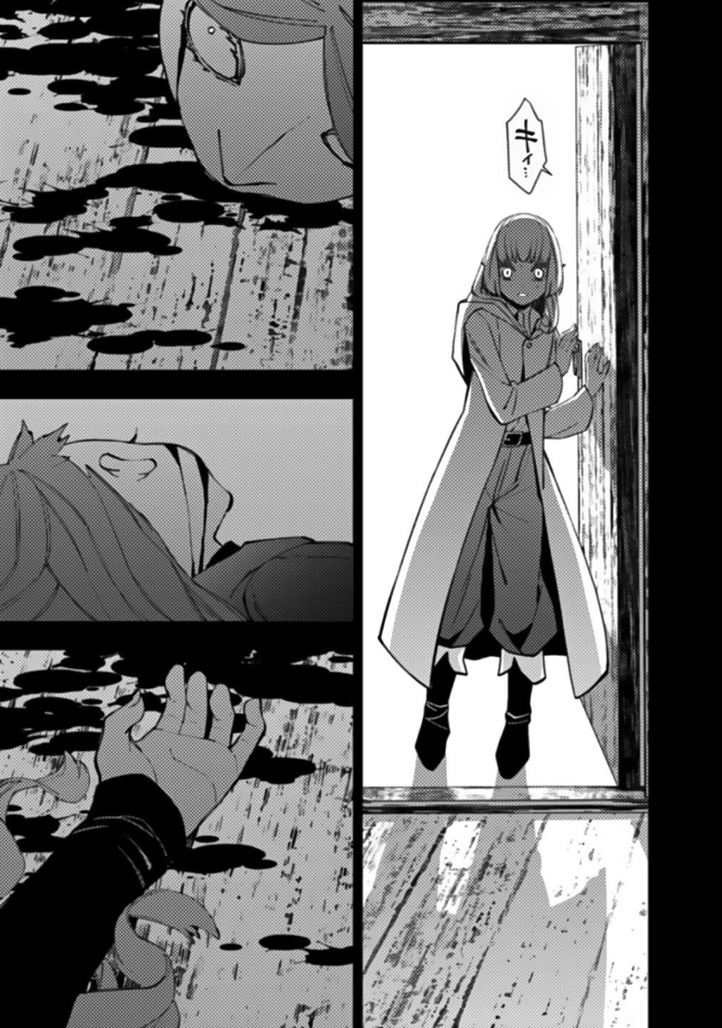 Fukushuu O Koinegau Saikyou Yuusha Wa, Yami No Chikara De Senmetsu Musou Suru Chapter 54 - Page 11 in English