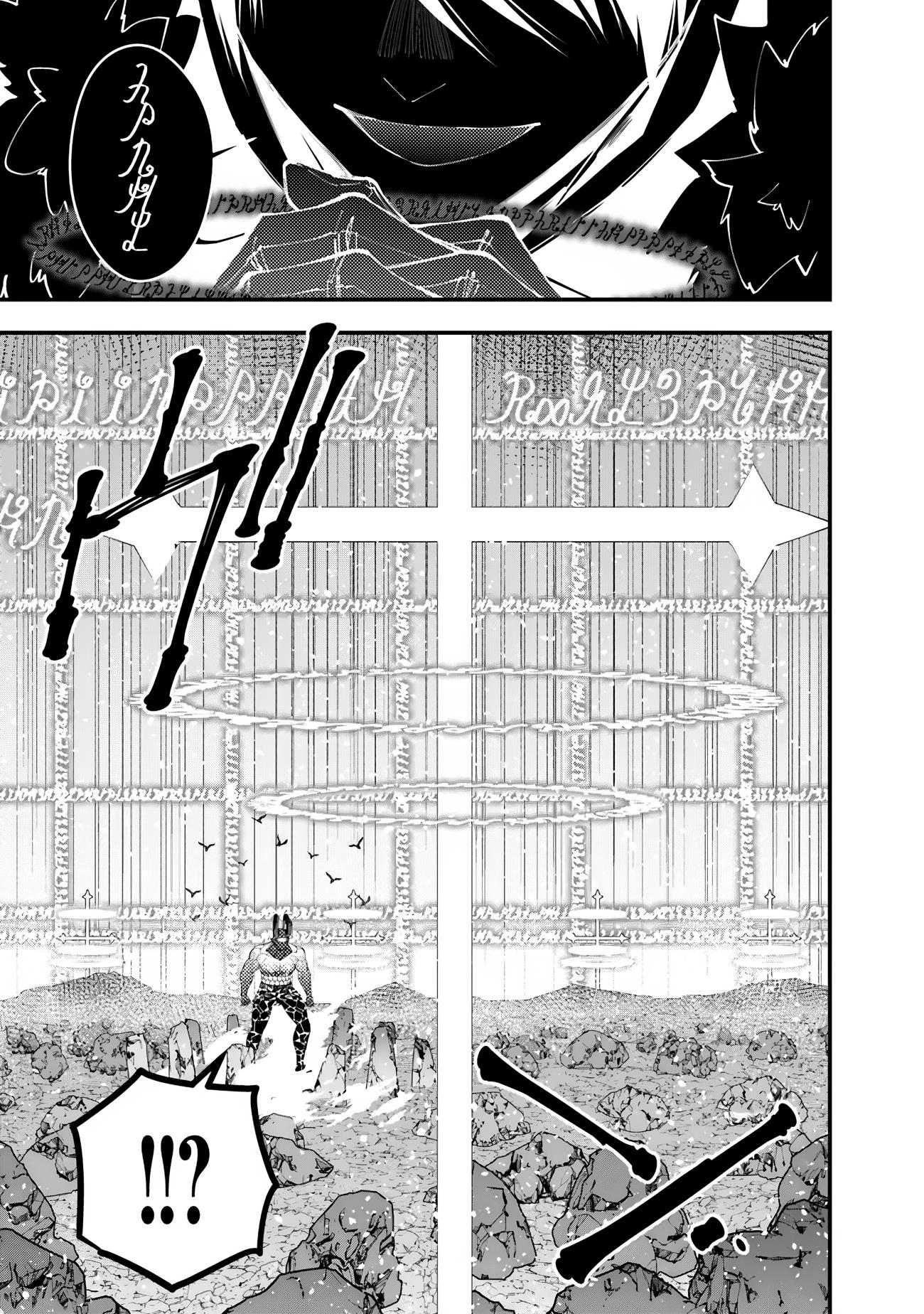 Fukushuu O Koinegau Saikyou Yuusha Wa, Yami No Chikara De Senmetsu Musou Suru Chapter 77 - Page 6 in English