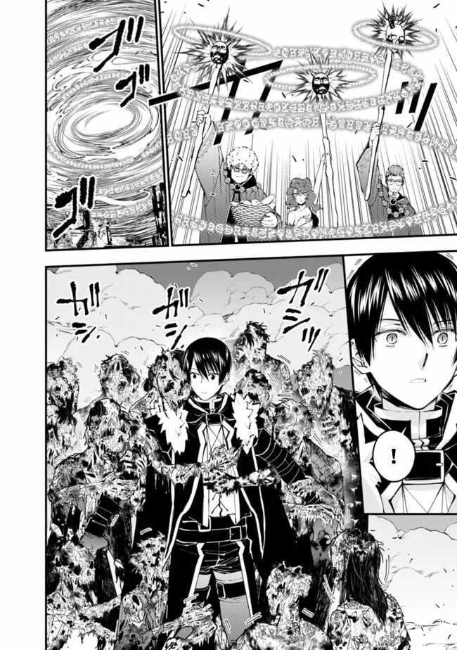 Fukushuu O Koinegau Saikyou Yuusha Wa, Yami No Chikara De Senmetsu Musou Suru Chapter 98 - Page 20 in English