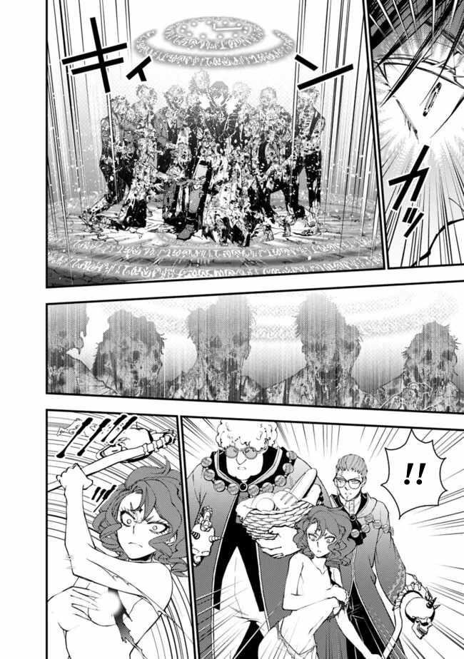 Fukushuu O Koinegau Saikyou Yuusha Wa, Yami No Chikara De Senmetsu Musou Suru Chapter 99 - Page 18 in English
