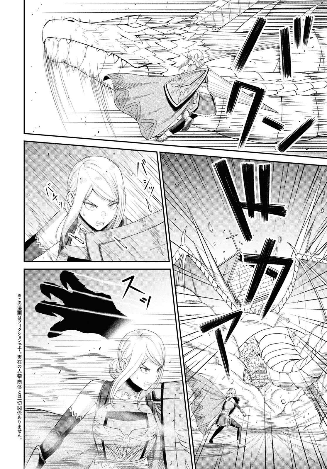 The Undetectable Strongest Job: Rule Breaker Chapter 19 - Page 3 in English