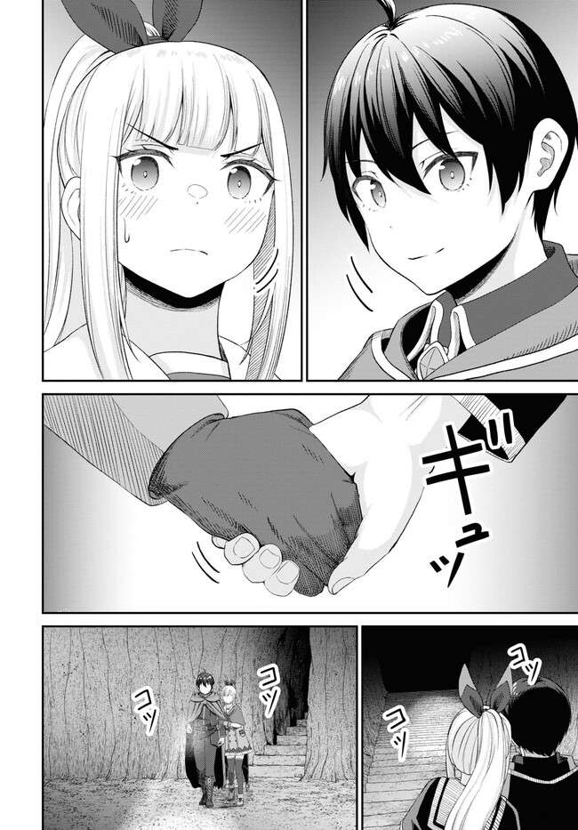 The Undetectable Strongest Job: Rule Breaker Chapter 22 - Page 34 in English