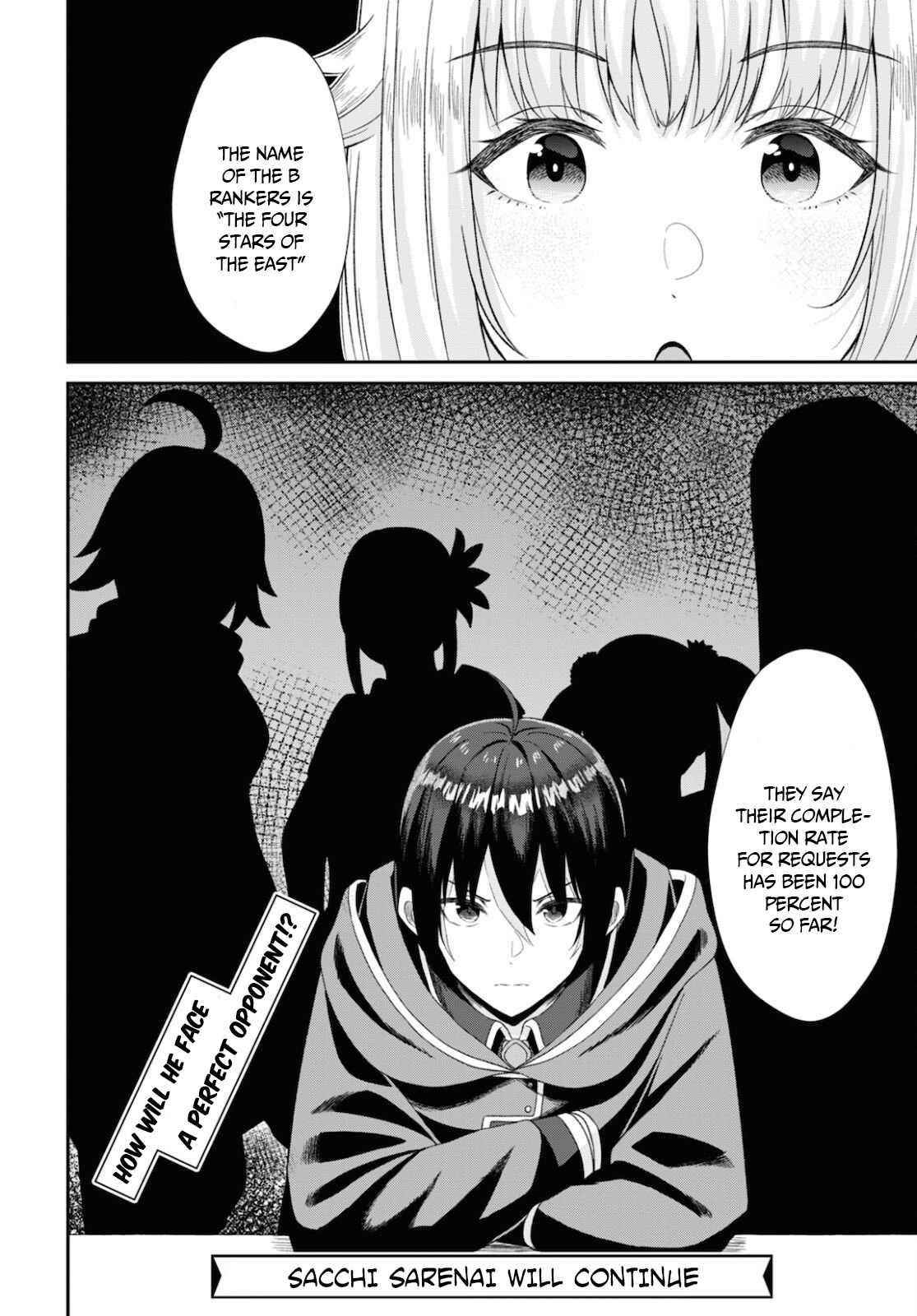 The Undetectable Strongest Job: Rule Breaker Chapter 7 - Page 32 in English