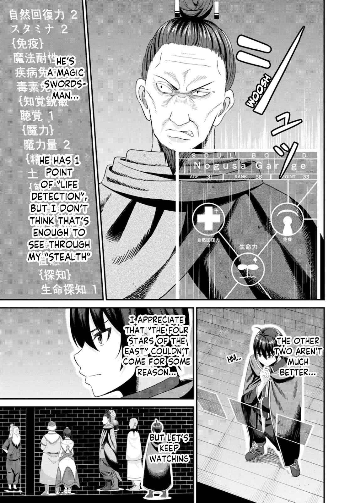 The Undetectable Strongest Job: Rule Breaker Chapter 8 - Page 5 in English