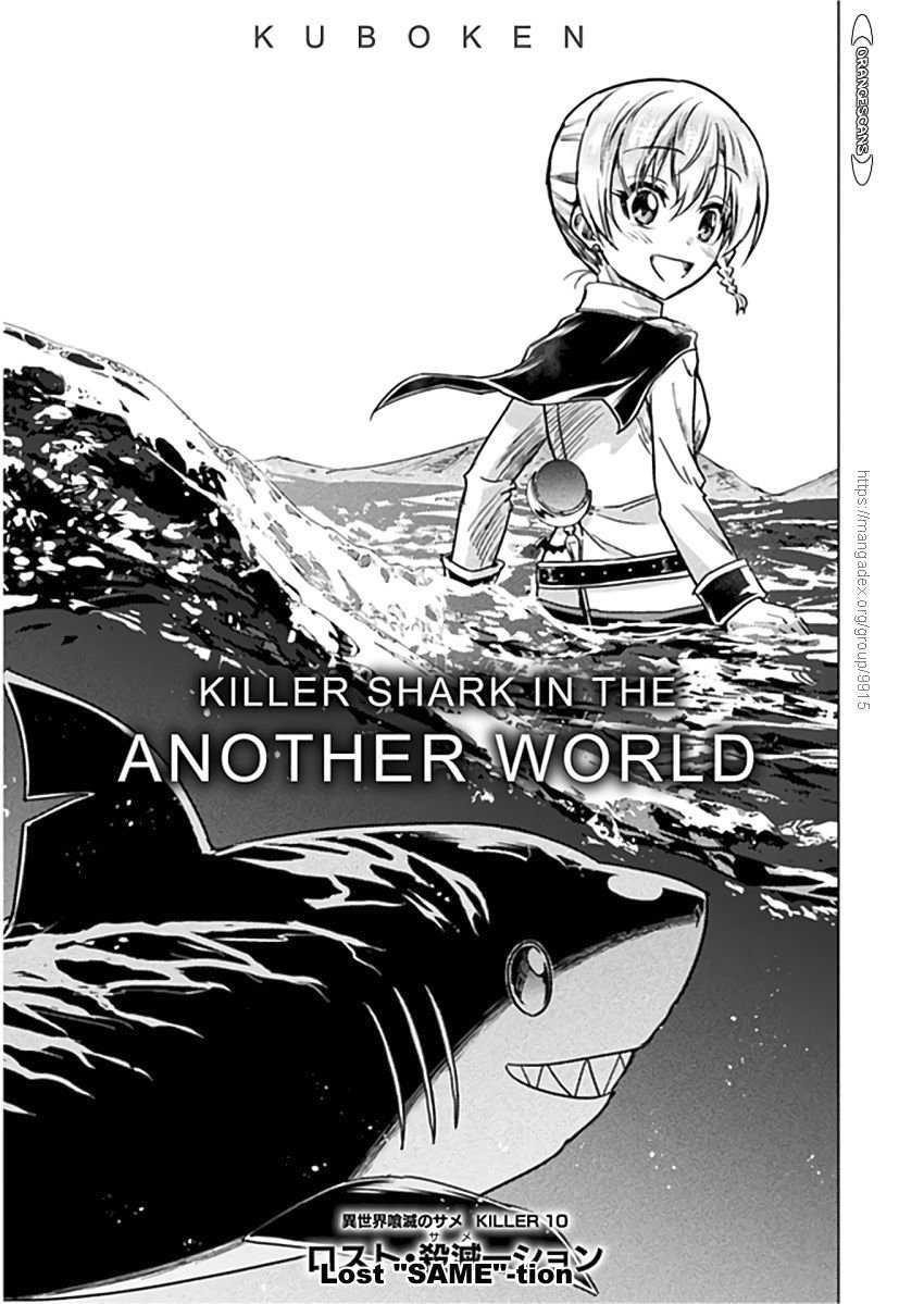 Killer Shark in Another World Chapter 10 - Page 8 in English