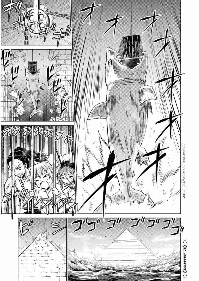 Killer Shark in Another World Chapter 16 - Page 10 in English