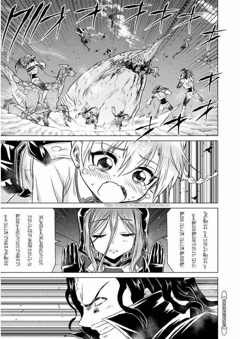 Killer Shark in Another World Chapter 16 - Page 35 in English