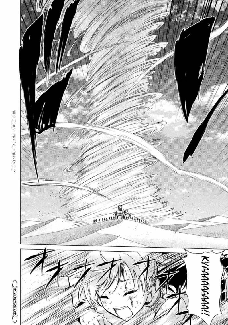 Killer Shark in Another World Chapter 18 - Page 10 in English